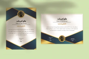 طرح لایه باز گواهینامه و تقدیرنامه