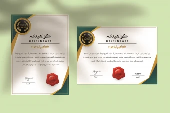 طرح لایه باز گواهینامه و تقدیرنامه