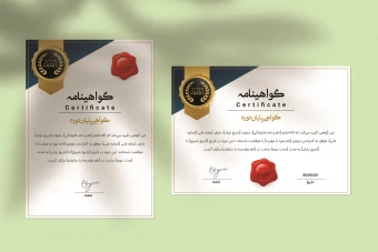 طرح لایه باز گواهینامه و تقدیرنامه