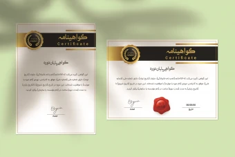 طرح لایه باز گواهینامه و تقدیرنامه