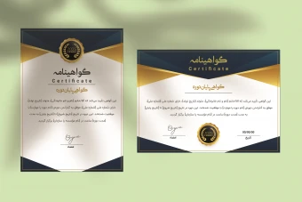 طرح لایه باز گواهینامه و تقدیرنامه