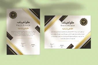 طرح لایه باز گواهینامه و تقدیرنامه