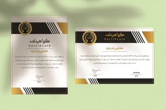طرح لایه باز گواهینامه و تقدیرنامه