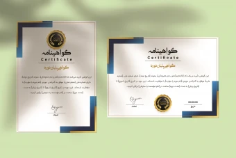 طرح لایه باز گواهینامه و تقدیرنامه
