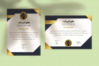 طرح لایه باز گواهینامه و تقدیرنامه