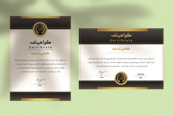 طرح لایه باز گواهینامه و تقدیرنامه