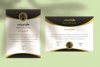 طرح لایه باز گواهینامه و تقدیرنامه