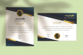 طرح لایه باز گواهینامه و تقدیرنامه