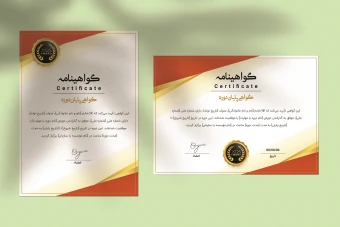 طرح لایه باز گواهینامه و تقدیرنامه