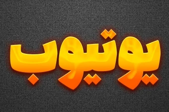 تکست استایل فارسی مخصوص تامنیل