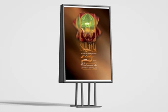 دانلود بنر لایه باز اطلاعیه شب قدر