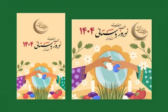 دانلود قالب آماده لایه باز عید نوروز  پست و استوری اینستاگرام