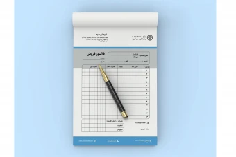 طرح لایه‌باز فاکتور فروش