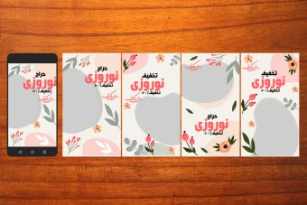 استوری تخفیف و فروش و حراج نوروزی و بهاری ب مناسبت عیدنوروز شماره 5