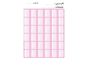 پاسخبرگ آزمون و تست بدون عدد + کد تخفیف