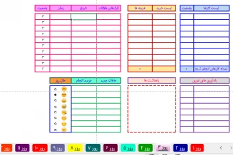پلنر برنامه ریزی روزانه در یک ماه