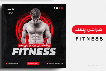 طراحی پست اینستاگرامی فیت نس و بدنسازی