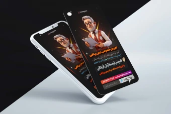 استوری لایه باز مناسب اساتید تدریس خصوصی