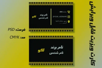 کارت  ویزیت طلایی قابل ویرایش در فتوشاپ