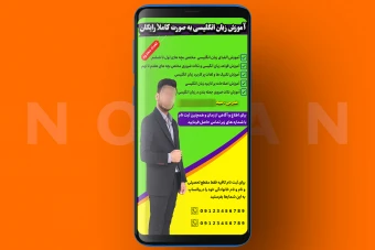 قالب لایه باز آموزش زبان انگلیسی