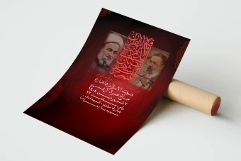 دانلود بنر لایه باز اطلاعیه شب قدر