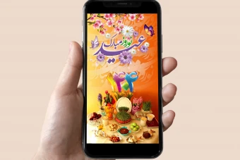 تبریک نوروز