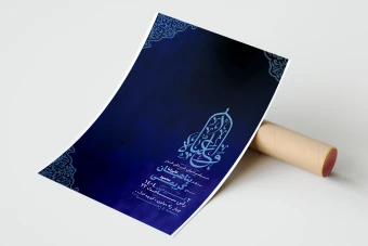 دانلود بنر لایه باز اطلاعیه شب قدر