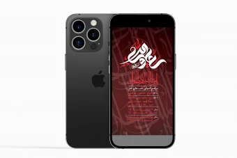 دانلود استوری بنر اطلاعیه شب قدر لایه باز