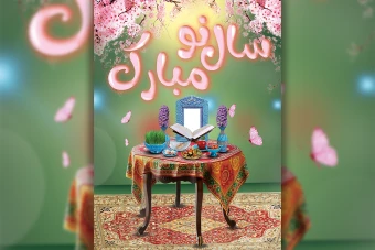 طرح لایه‌باز هفت‌سین نوروزی