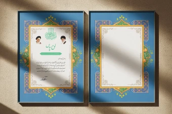 فایل لایه باز لوح تقدیر و سپاس برای مناسبت های مختلف همراه با تصویر خام قالب