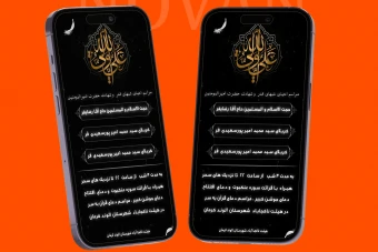 پوستر مراسمات شب های قدر