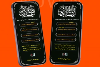 پوستر مراسمات شب های قدر و شهادت حضرت علی