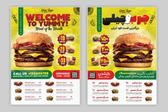 منوی فست فود