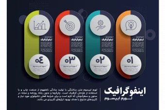 فایل لایه باز نمودار اینفوگرافیک