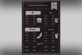 طرح لایه باز منو فست فود