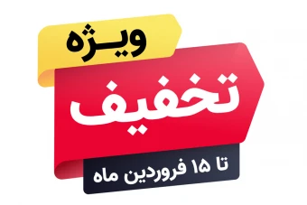 فایل لایه باز لیبل فروش و تخفیف ویژه