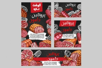 فایل وکتور لایه باز بنر گوشت و پروتئین