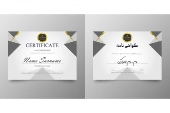 فایل وکتور لایه باز گواهینامه