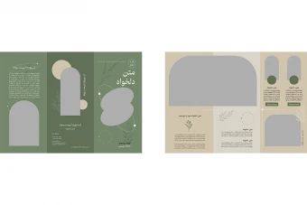 فایل لایه باز بروشور 3 لتی مینیمال