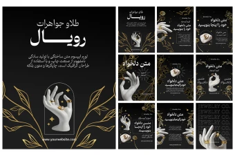 فایل لایه باز قالب پست اینستاگرام طلا و جواهرات