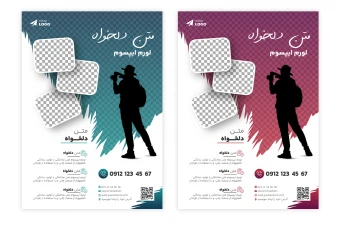 فایل لایه باز تراکت