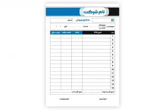 فایل وکتور فاکتور فروش