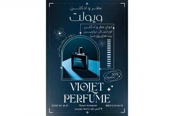 فایل لایه باز تراکت عطر و ادکلن