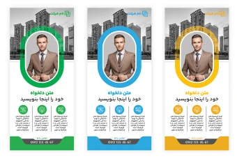 قالب لایه باز بنر استندی و رول آپ
