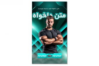 فایل لایه باز قالب استوری اینستاگرام