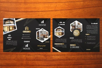 طرح لایه باز بروشور تبلیغاتی تجاری و شرکتی املاک و ساختمان شماره 114