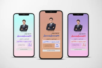 دانلود طرح لایه باز استوری جشنواره فروش ویژه