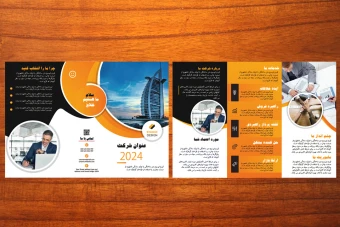 طرح لایه باز بروشور تبلیغاتی شرکتی و تجاری  شماره 116