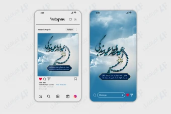 طرح لایه باز پست و استوری تبریک عید فطر