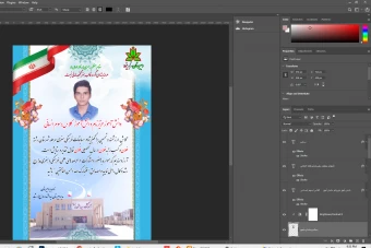 لوح تقدیر از دانش آموز در مسابقات فرهنگی هنری ویژه مدارس ابتدایی،متوسطه اول و دوم قابل ویرایش با نرم افزار فتوشاپ